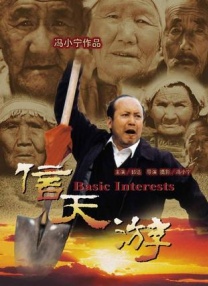粉丝的邀请派对
